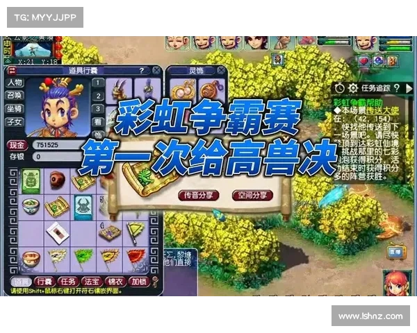 梦幻西游彩虹争霸赛制胜必备的五大技巧助你登顶巅峰 梦幻西游彩虹争霸赛制胜必备的五大技巧助你登顶巅峰