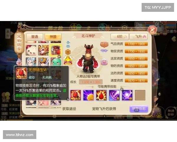 梦幻诛仙宠物加点全面攻略及最佳培养方案解析